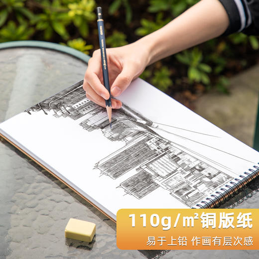 得力素描本73357(混)A4   40页上翻 商品图3