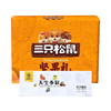 （分2包裹发货）三只松鼠坚果礼盒1633g/盒（9袋装） +等蜂来天生多彩礼盒100gx4瓶/盒【LXDD&YGYL 2.0】 商品缩略图0