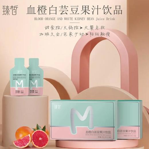 中秋盲盒】预售臻皙 谷物酵素纤维复合固体饮料或奥达士等等 [福利品] 商品图2