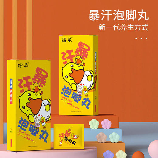 【泡出仙女足】艾草暴汗泡脚丸留香玫瑰薰衣草老姜泡澡精油足浴球丸泡脚浴球 商品图0