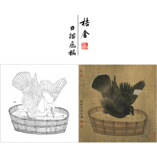 【有步骤、大彩图】李晓明工笔画白描底稿斗方小品《禽浴图》乌鸦临摹勾线动物线稿K064 商品图0