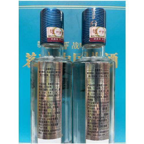 【伴手礼盒】泸州老窖·茗酿（508）50.8度 125ml×2礼盒装 商品图4