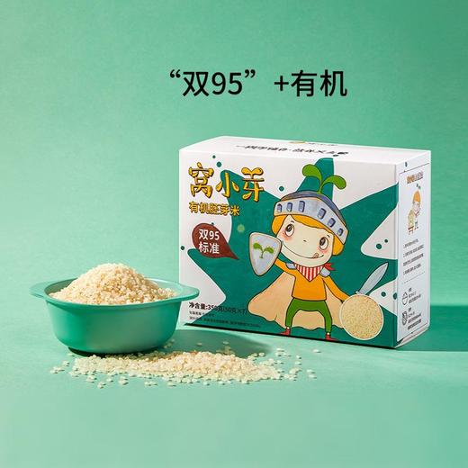 窝小芽有机胚芽米350g 商品图0
