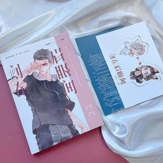 刻在眉眼间 商品图2