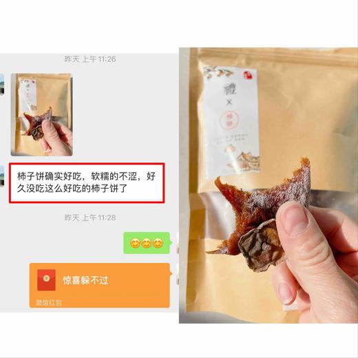 山东青州霜降吊柿柿饼 -单独发/不是溏心的 商品图13