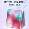 【爆款超低价预售 急单慎拍】韩国VIVLAS唯兰颂金箔极光幻彩面膜茶秘保湿提亮补水 商品缩略图0