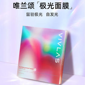 【爆款超低价预售 急单慎拍】韩国VIVLAS唯兰颂金箔极光幻彩面膜茶秘保湿提亮补水