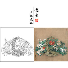 【有步骤、大彩图】李晓明工笔画白描底稿斗方小品《临宋花篮图页》山茶水仙梅花初学者临摹花鸟线稿KL04