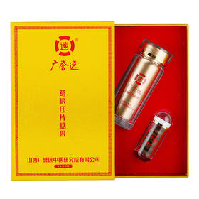 广誉远葛根压片糖果30g