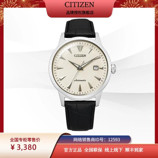 西铁城日本官方正品休闲简约复古钢带机械男表NK0001-17X 商品图10