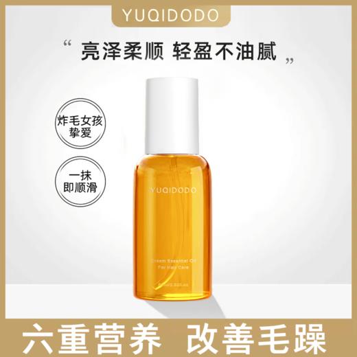 魅赞改善毛糙柔顺亮泽元气发油 商品图1