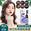 魅赞梳子染植物健康护发染发剂（高端款） 商品缩略图7