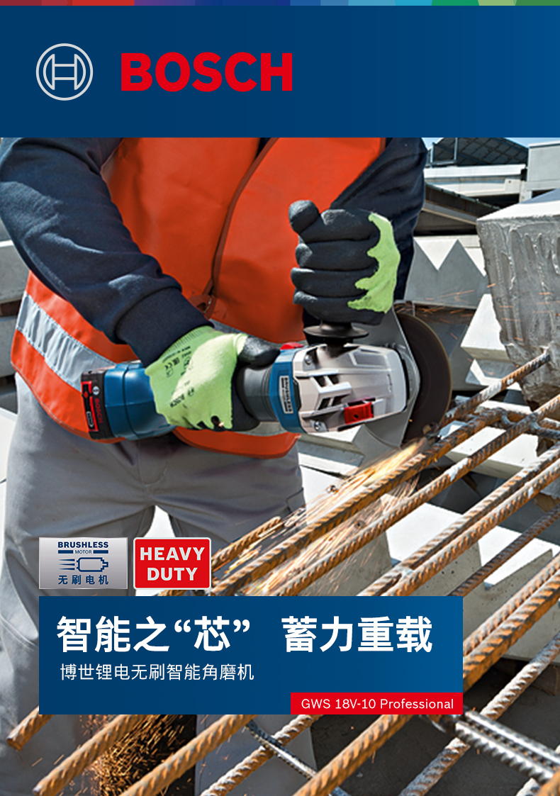 博世(bosch)18v无刷角磨机双电gws 18v-10 100mm盘片