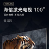 海信（Hisense）激光电视 100L5G 商品缩略图1