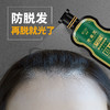 魅赞基础生姜防掉育发洗发水 商品缩略图2