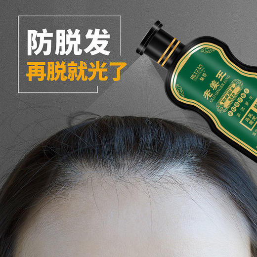 魅赞基础生姜防掉育发洗发水 商品图2