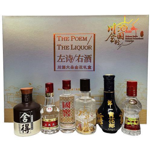 【川酒六朵金花礼盒套装】2020年川酒中国行·左诗右酒礼盒套装：五粮液、剑南春、泸州老窖 （国窖1573）、郎酒、舍得 、水井坊典藏 商品图2