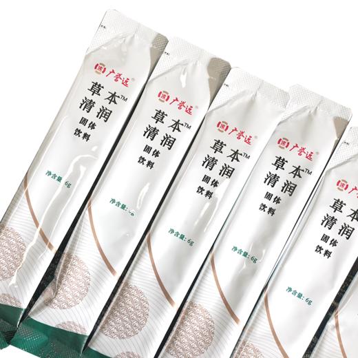 广誉远草本清润固体饮料120g（6g*20袋） 商品图1