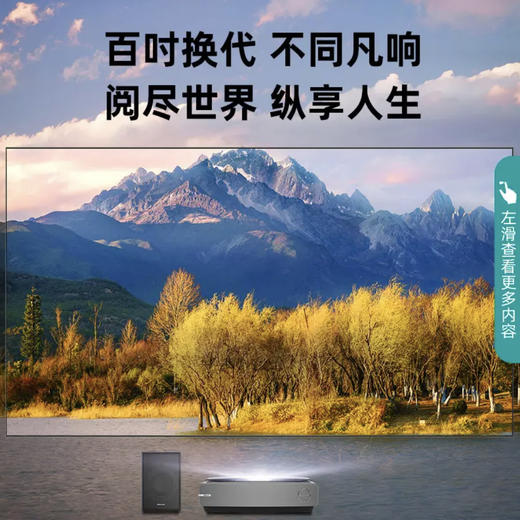 海信（Hisense）激光电视 100L5G 商品图7