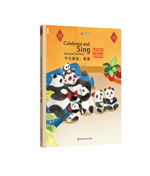 中国好故事 二辑 、合辑 赠 音频 6岁+ 用世界听得懂的语言 讲述美丽中国故事 商品图3