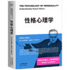 性格心理学 阿德勒个体心理学新译 个人性格养成指南 进阶版自卑与超越 解析建议每一种性格心理治疗案例专业长文心理学书 商品缩略图1