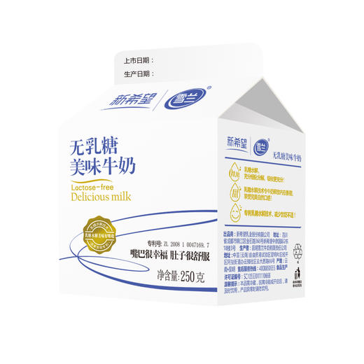 【雪兰送奶到家】无乳糖美味牛奶屋顶盒250g 【仅支持昆明/贵阳/太平配送】 每日配送上门 商品图2