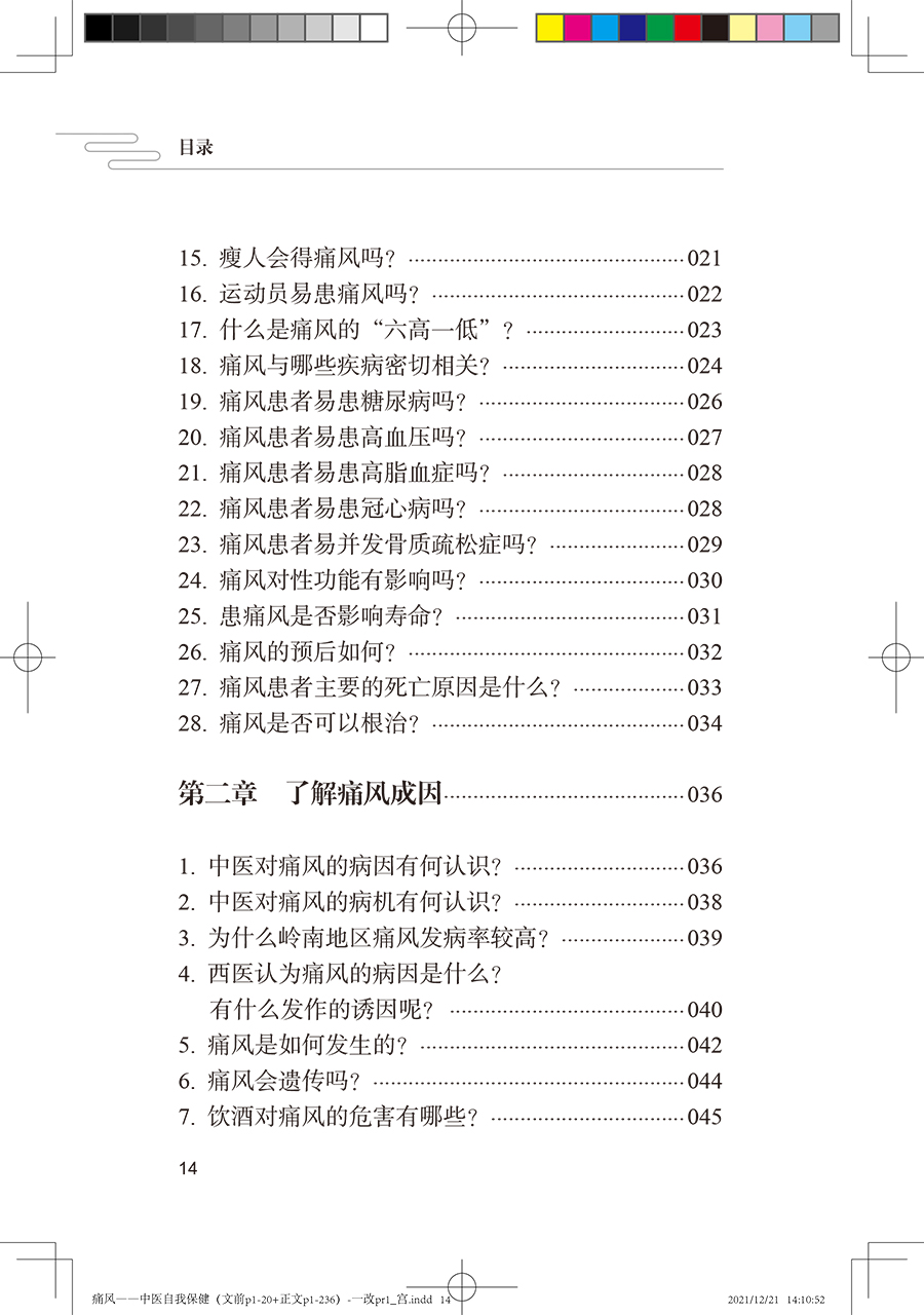 文前-14.jpg