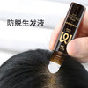 魅赞基础人参提取物防掉育发养发液（走珠款) 商品缩略图4