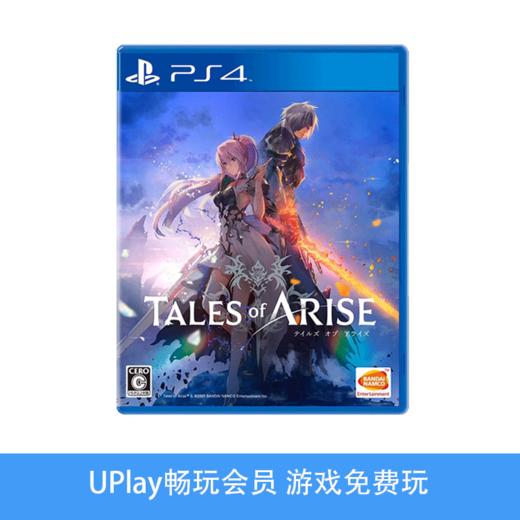 【畅玩卡可租】二手PS4游戏 破晓传说 破晓传奇 中文版 商品图0