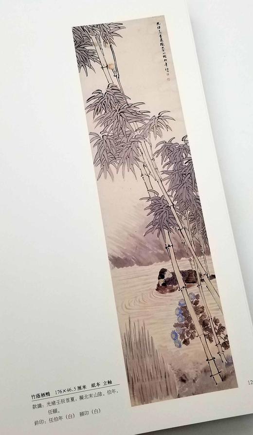 《道心瑞彩：近五百年画海拾微》，16开精装函套，2册，铜版彩印，李太生编，文物出版社2015年版，定价880，售价316元。非偏远地区包邮 商品图6