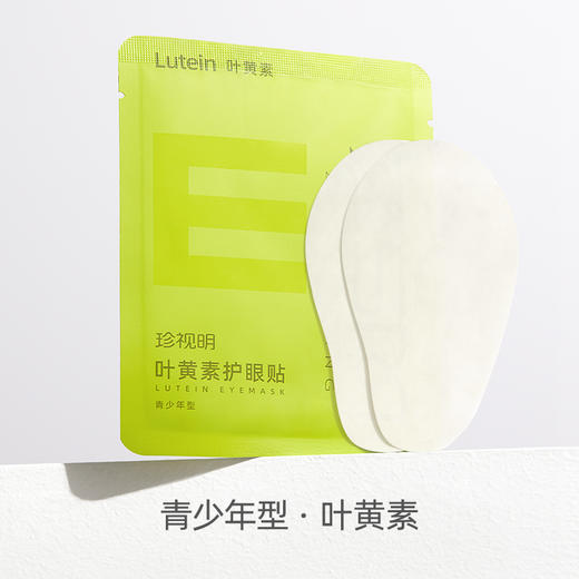 珍视明眼贴缓解眼疲劳护眼贴花青素叶黄素成人少年眼贴小黄鸭款常规款 商品图5