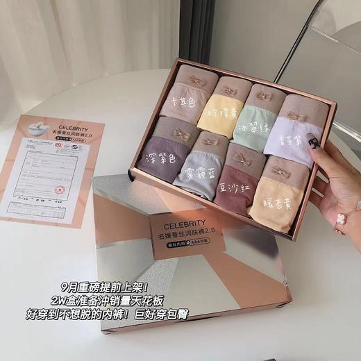 【8条装精美礼盒装】名媛蚕丝润肤内裤2.0 中腰大码 yi菌无痕 蚕丝底裆 礼盒装 商品图2
