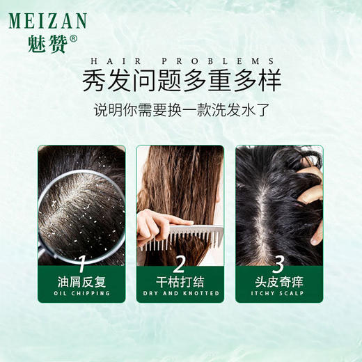 魅赞控油蓬松持续留香鱼子酱润养奢妍洗发乳 商品图5