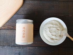 鸡内金粉 熟粉 醋制 250克