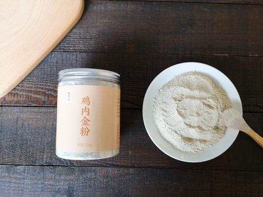 鸡内金粉 熟粉 醋制 250克 商品图0