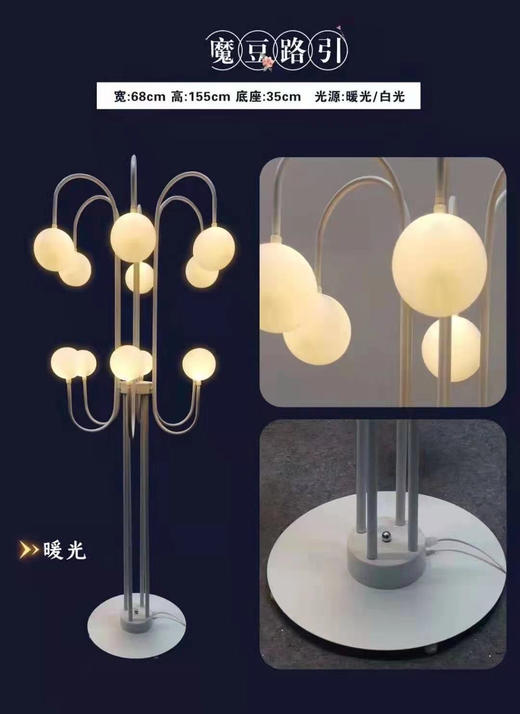 魔豆路引（运费自理） 商品图1