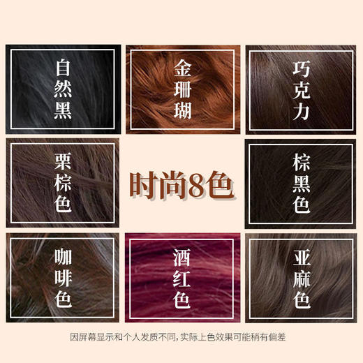 魅赞天然植物健康易洗彩染发剂 商品图6