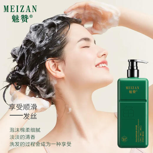 魅赞控油蓬松持续留香鱼子酱润养奢妍洗发乳 商品图2