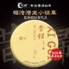 一球2021年百山百味·昔归普洱生茶饼200g 商品缩略图0