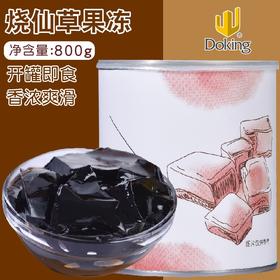 [特价,保质期到26.5.2]800g 盾皇 烧仙草果冻罐头 仙草冻 奶茶店专用配料 黑凉粉即食罐装