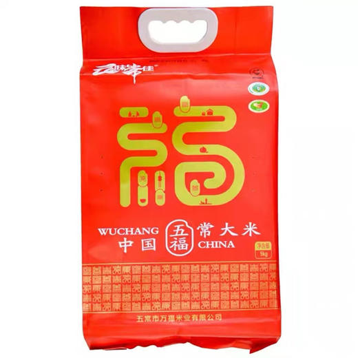 (褔）五常大米5kg 商品图0
