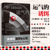 运气的诱饵 拉斯维加斯的赌博设计与失控的机器人生 美 娜塔莎道舒尔著 心理纪实 商品缩略图0
