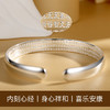 Winy9999足银光面心经手镯送女友闺蜜节日生日礼物 商品缩略图3