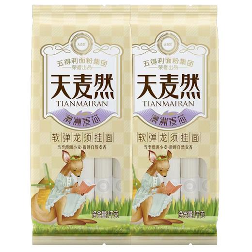 1000g天麦然软弹龙须挂面 澳洲麦芯 新鲜自然麦香 商品图0