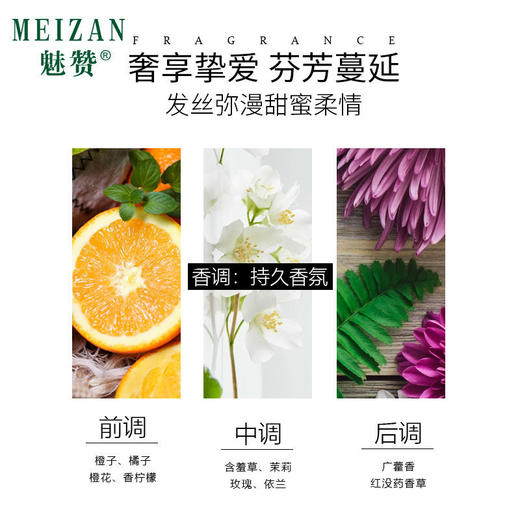 魅赞控油蓬松持续留香鱼子酱润养奢妍洗发乳 商品图6