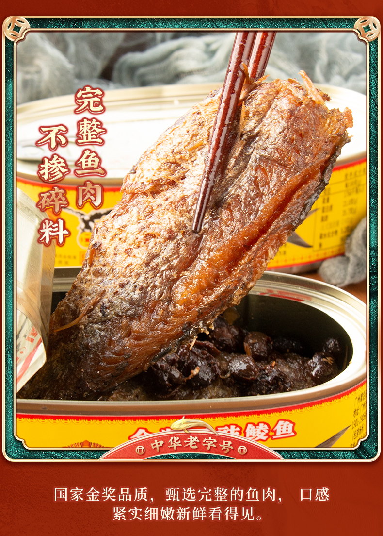 鹰金钱金奖豆豉鲮鱼罐头184克下饭菜罐头鱼6罐