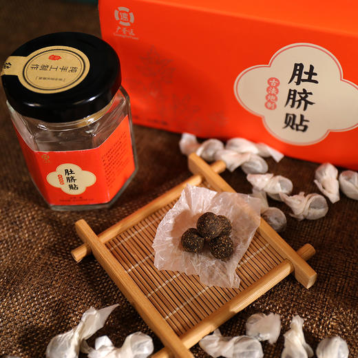 广誉远肚脐贴 30粒/瓶 商品图3