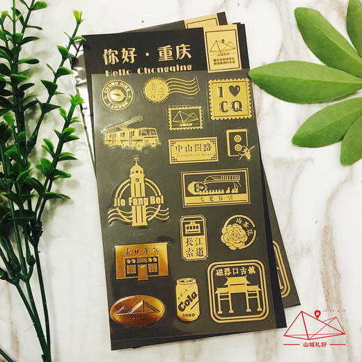 山城烫金贴纸 一张/贴纸/重庆原创伴手礼/旅游纪念品 商品图1