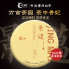 一球2021年百山百味·景迈普洱生茶饼200g 商品缩略图0