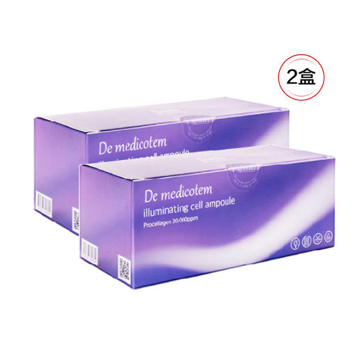 【抄底囤货|预售】.韩国DMT素颜滴精华*2盒（5ml*10支/盒） 商品图1